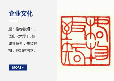 企業(yè)文化