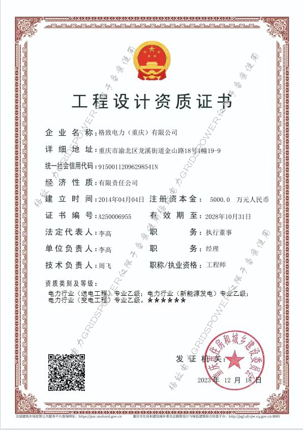 工程設(shè)計(jì).png